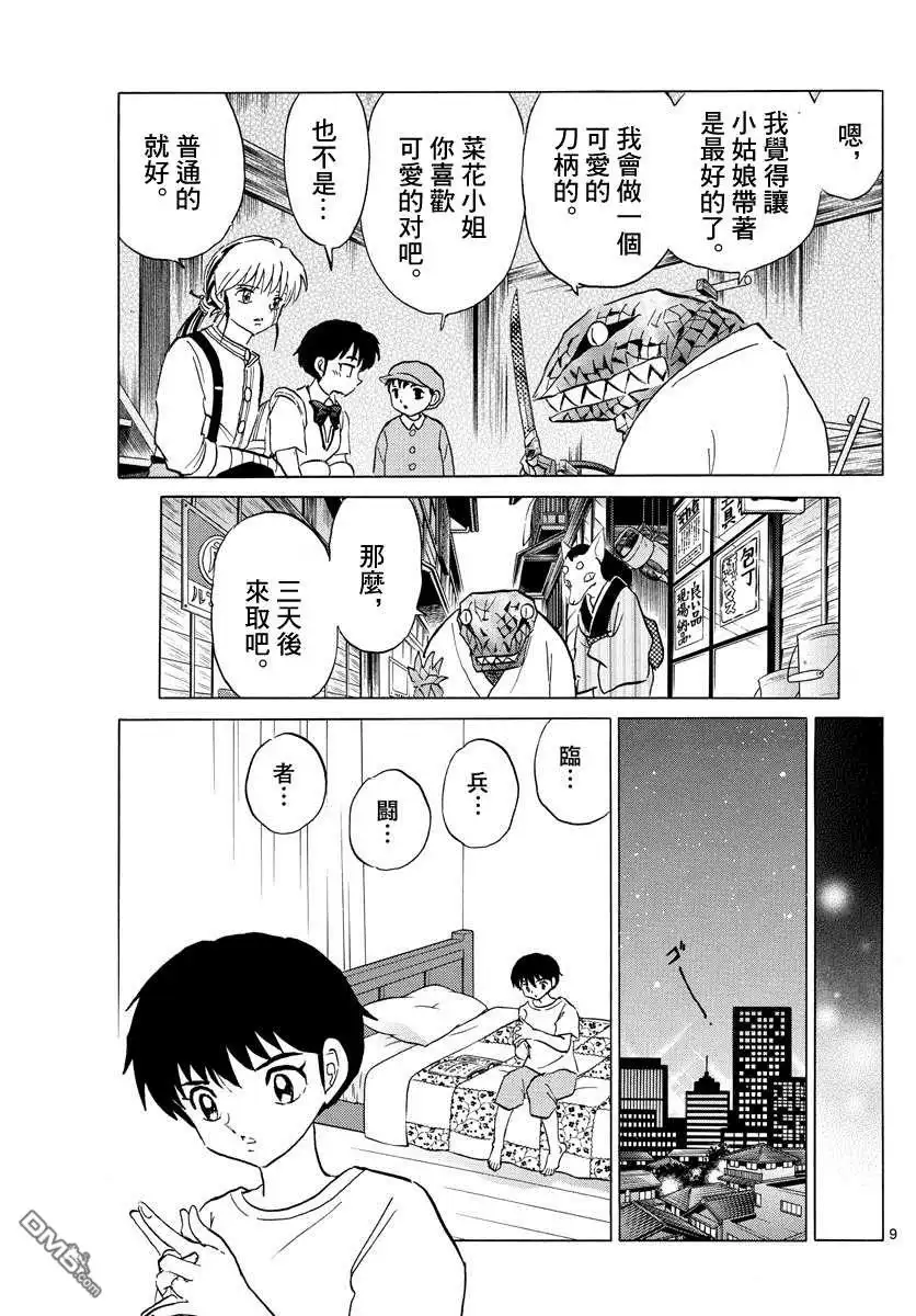 第9页