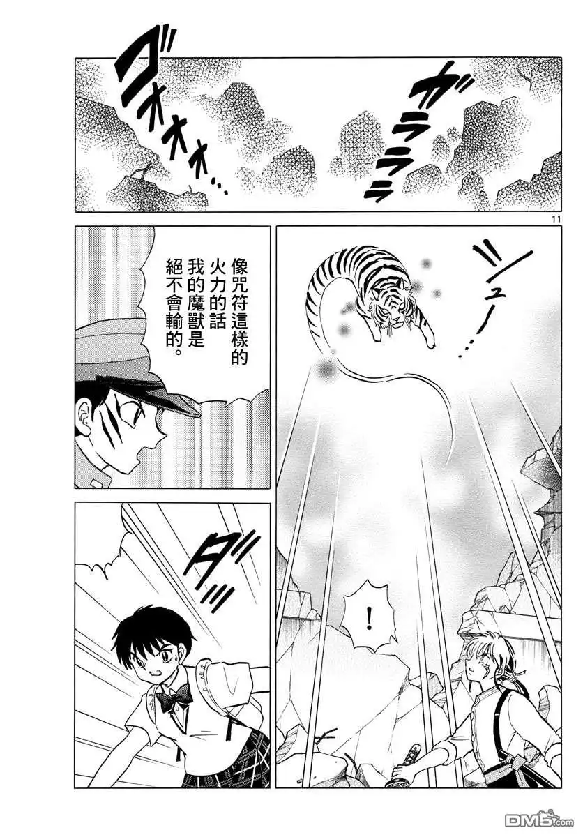 第11页