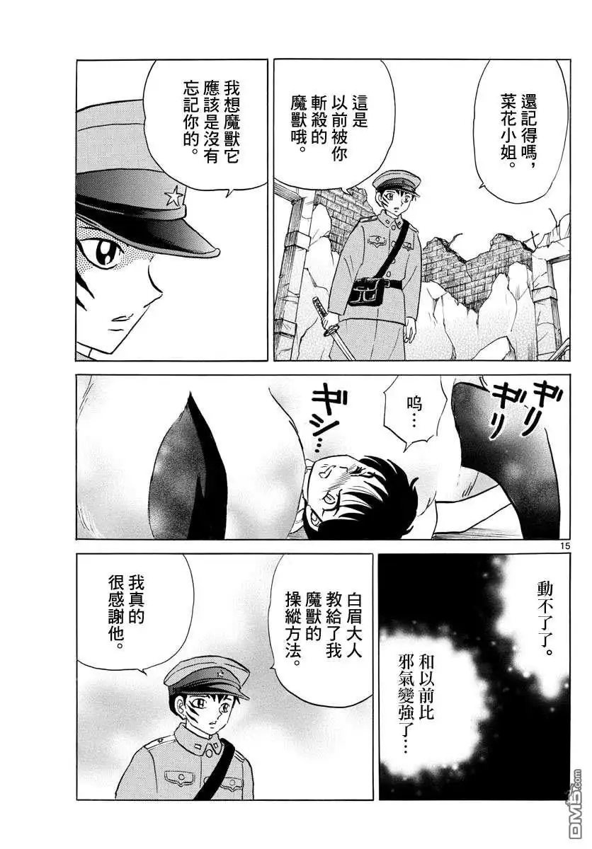 第15页