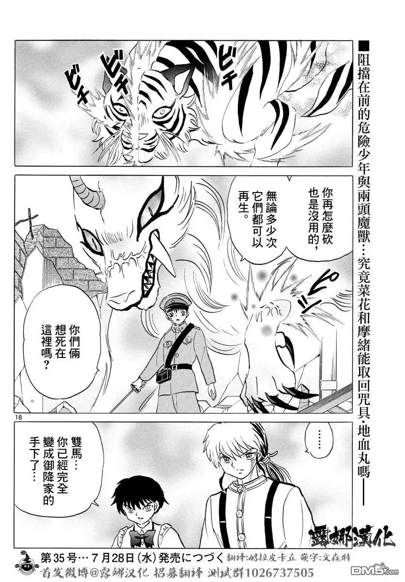 第18页
