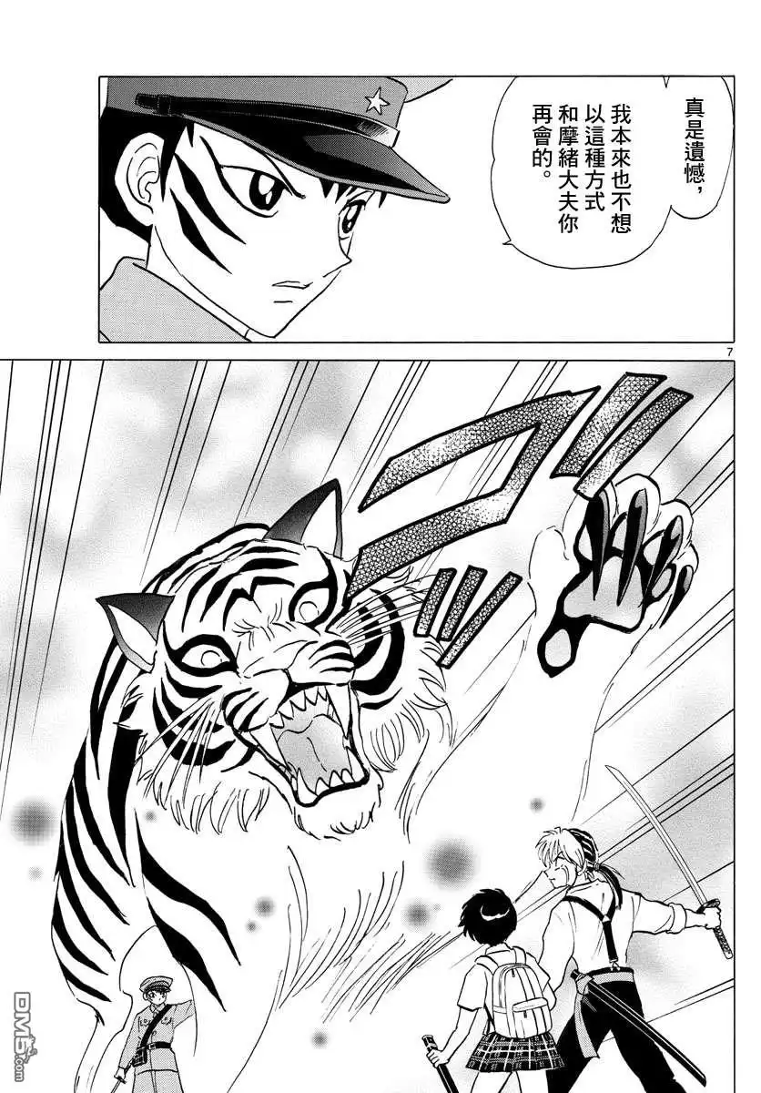 第7页