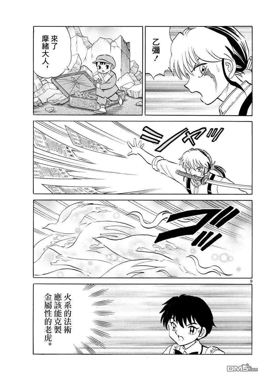 第9页