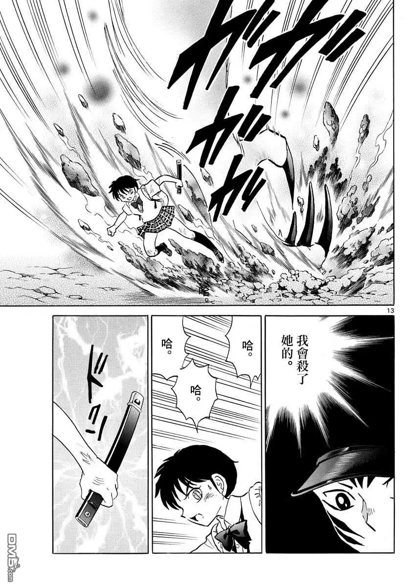第13页