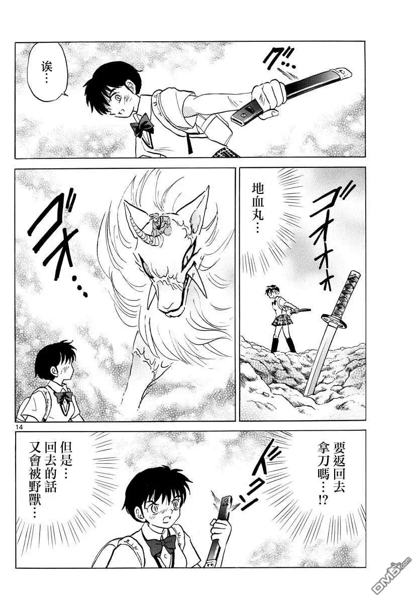 第14页