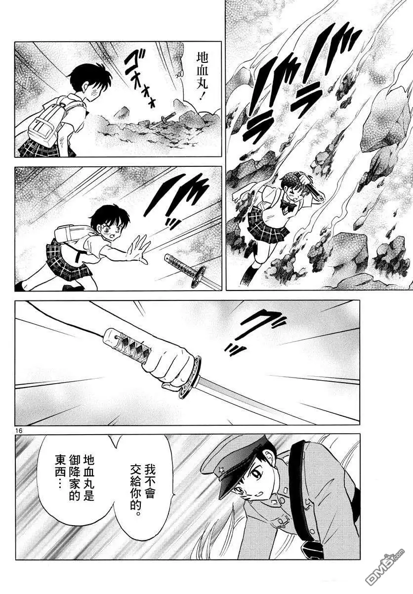 第16页