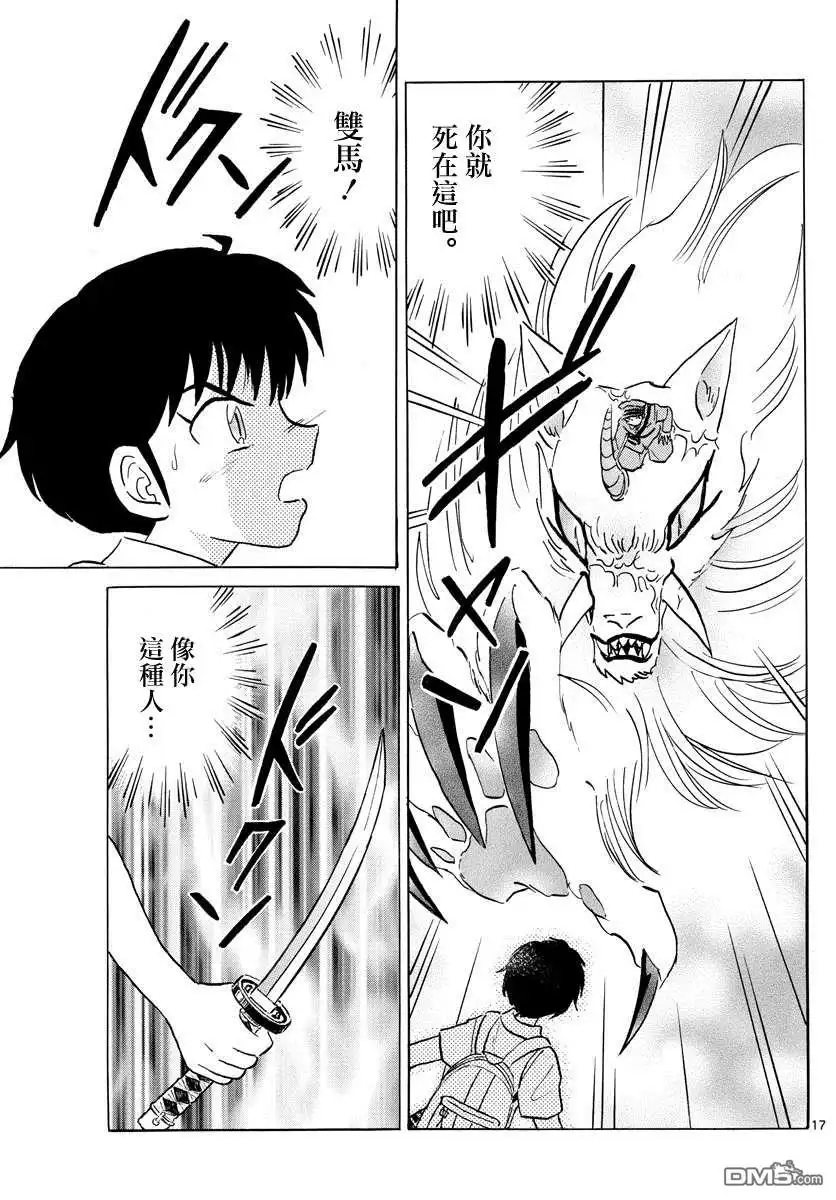 第17页
