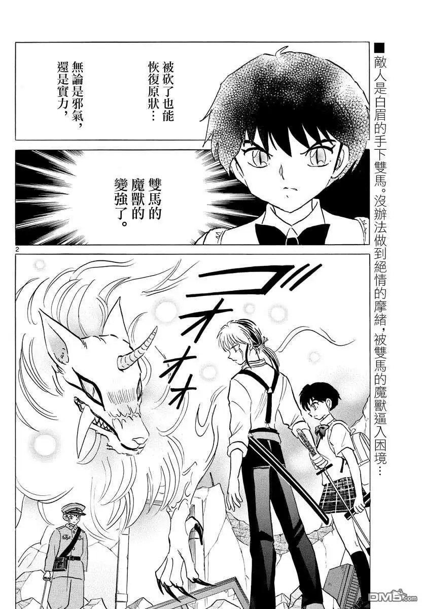 第2页