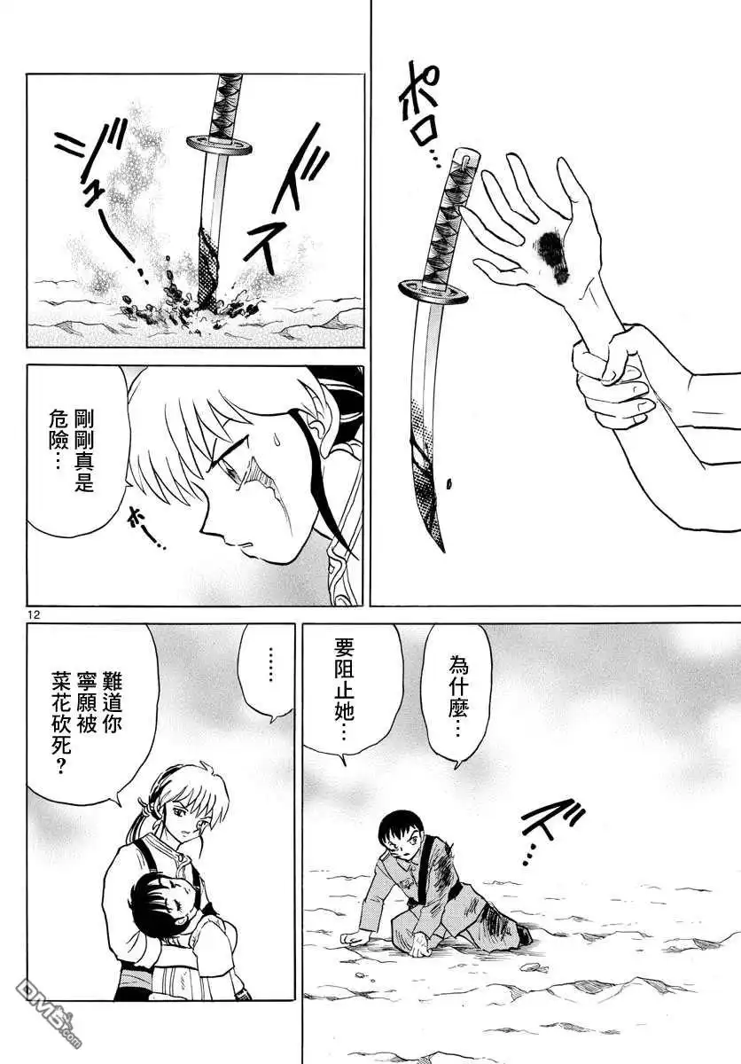 第12页