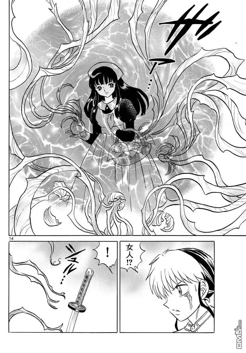 第14页