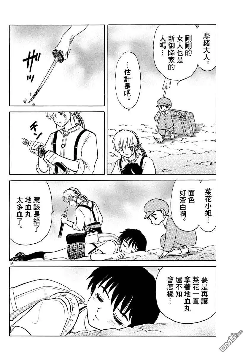 第16页