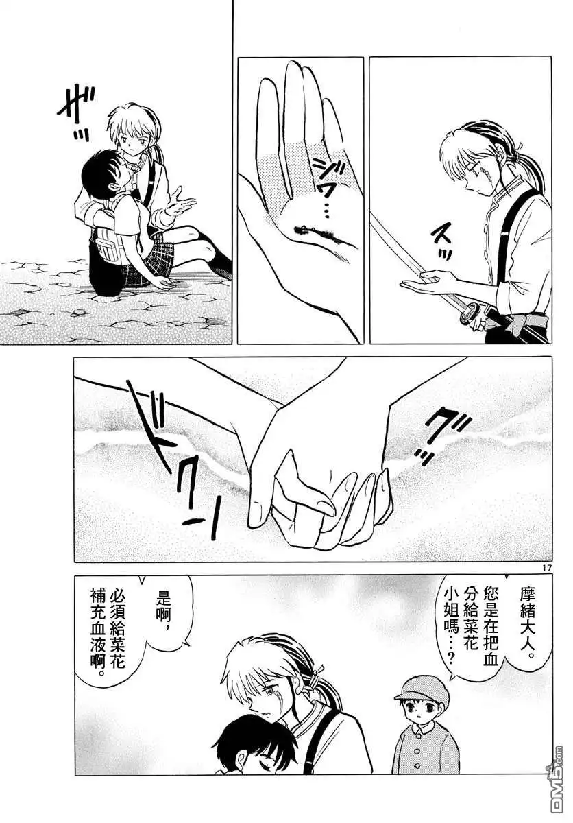第17页