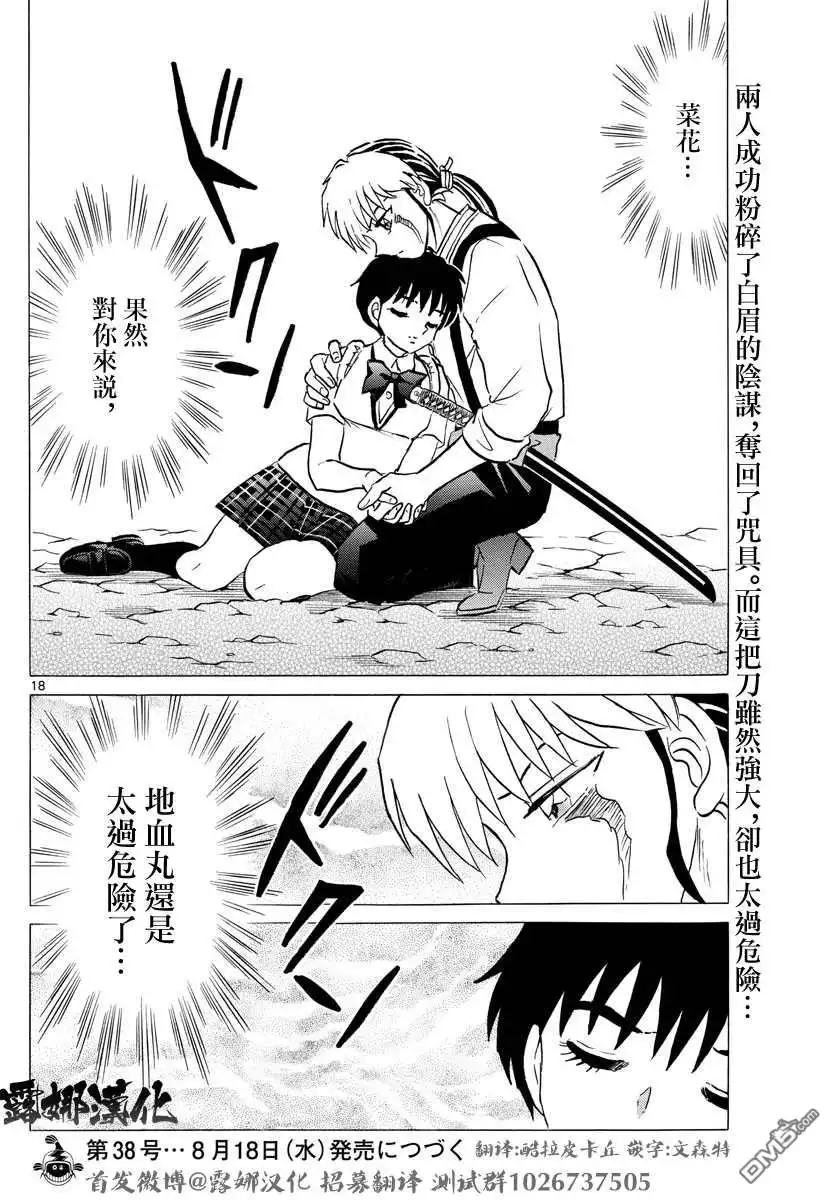第18页