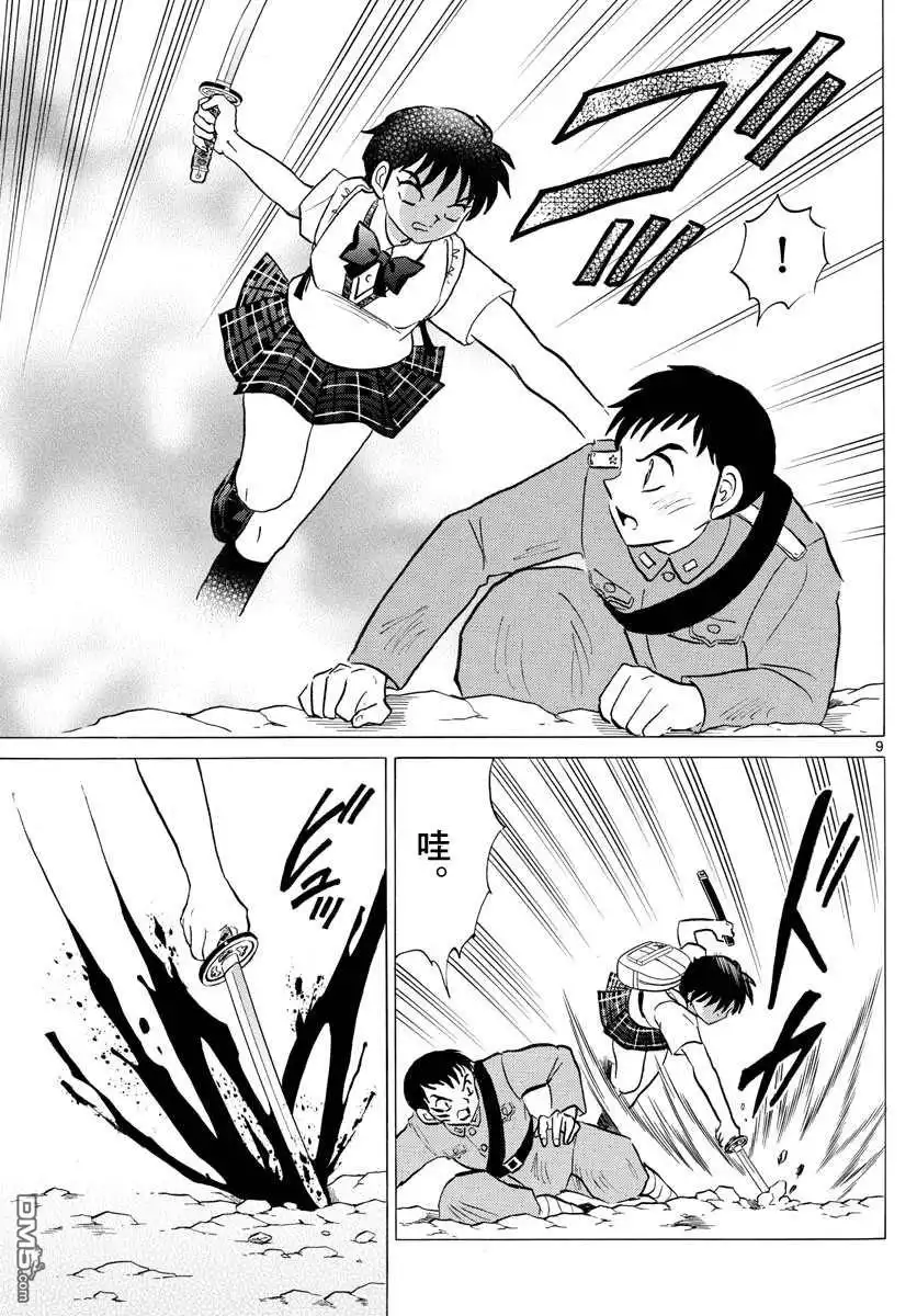 第9页