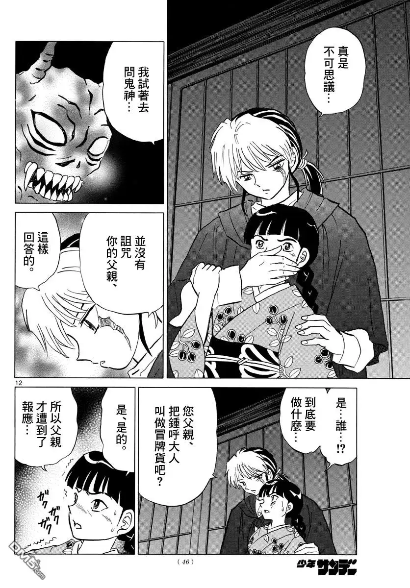 第12页