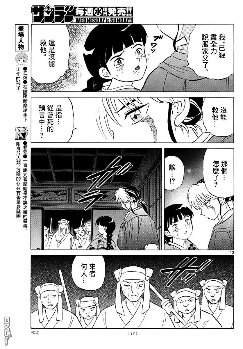 第13页