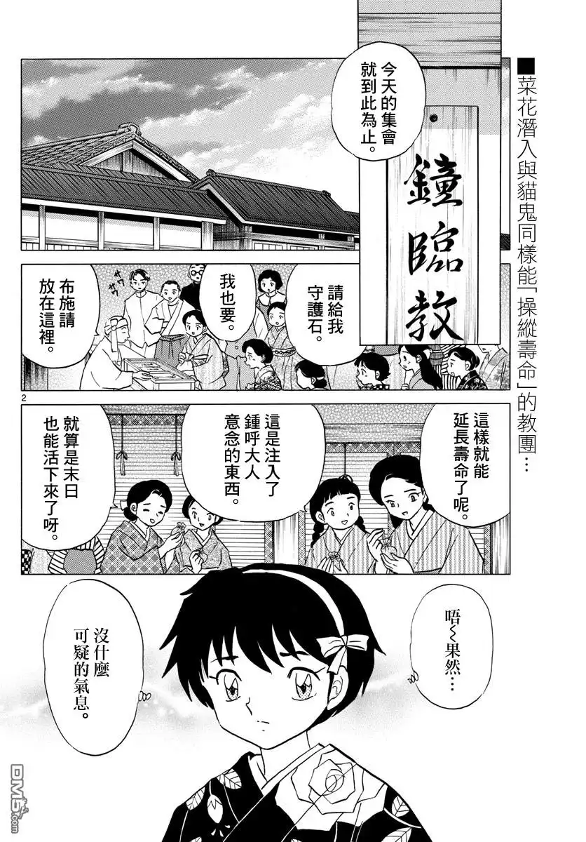 第2页