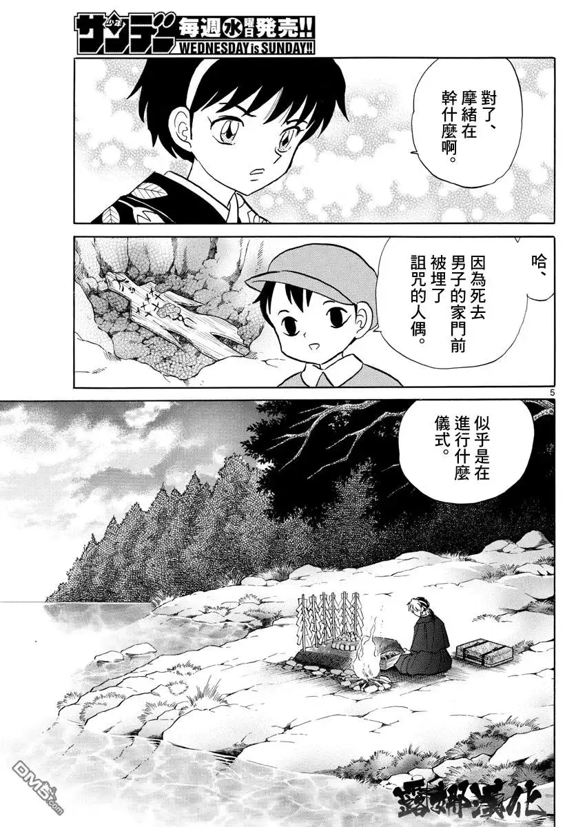 第5页