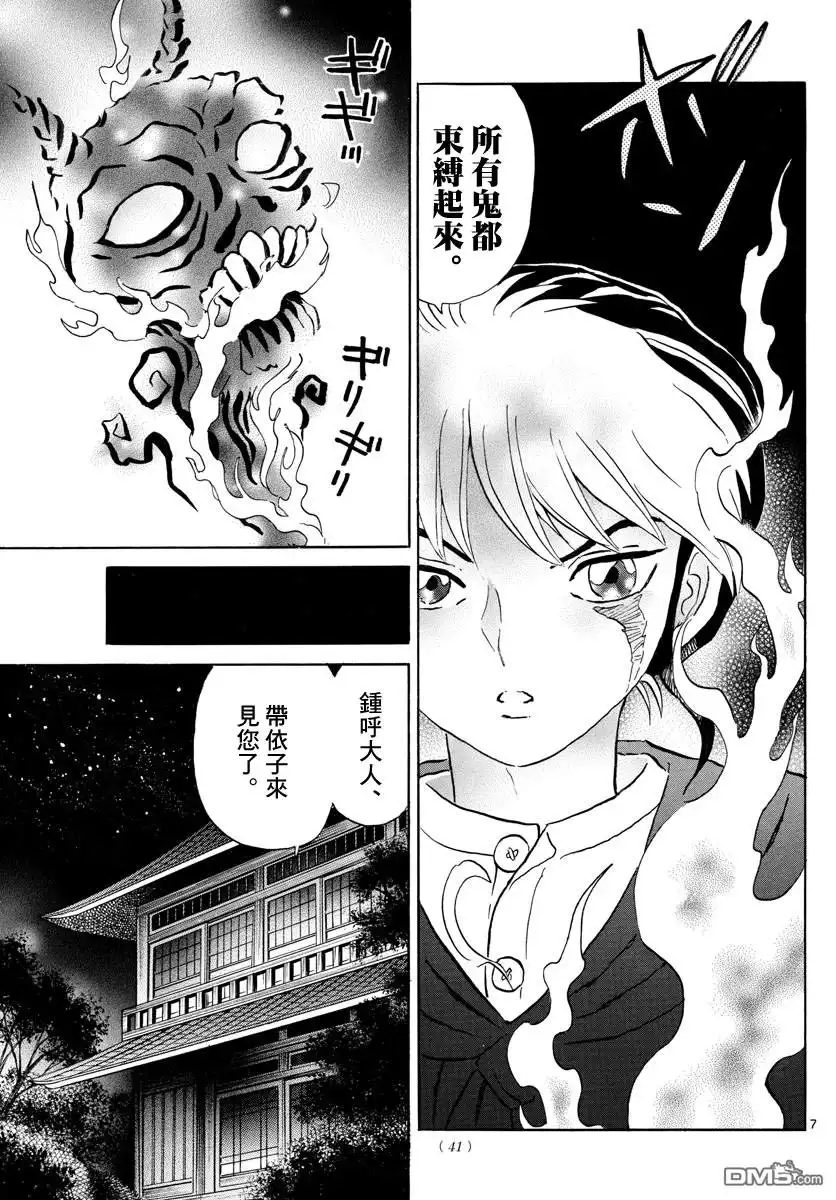 第7页