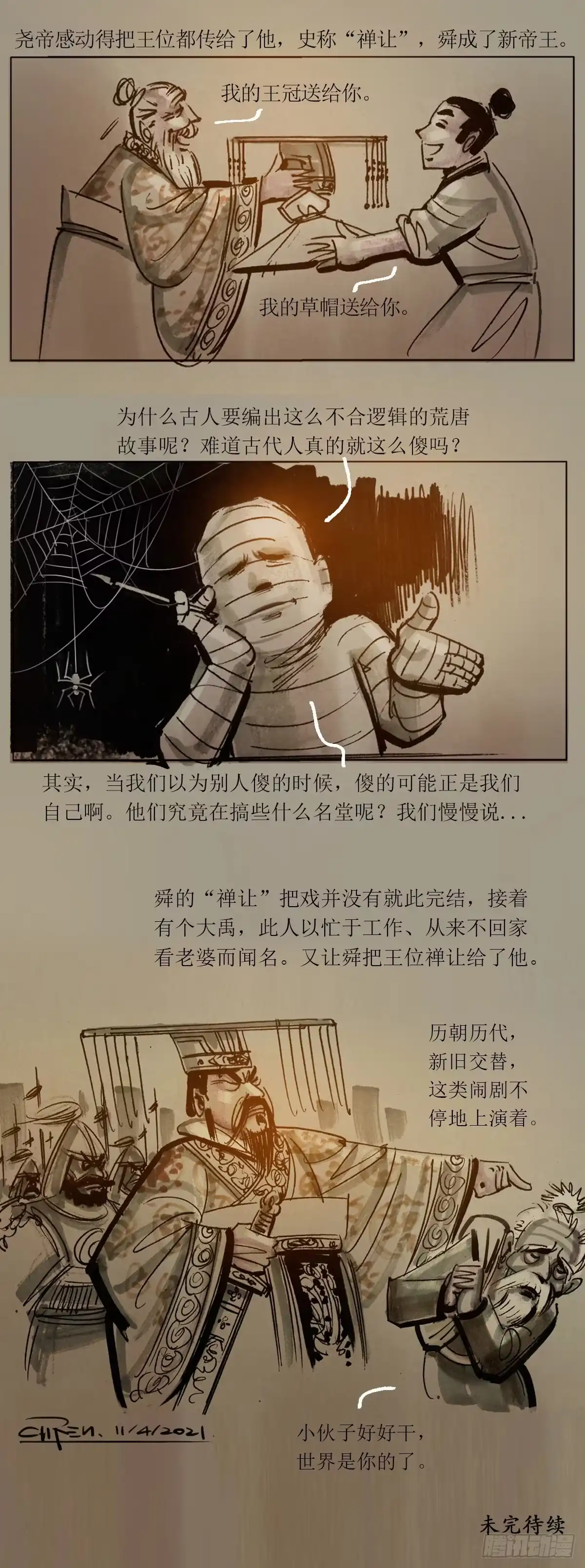 第18页