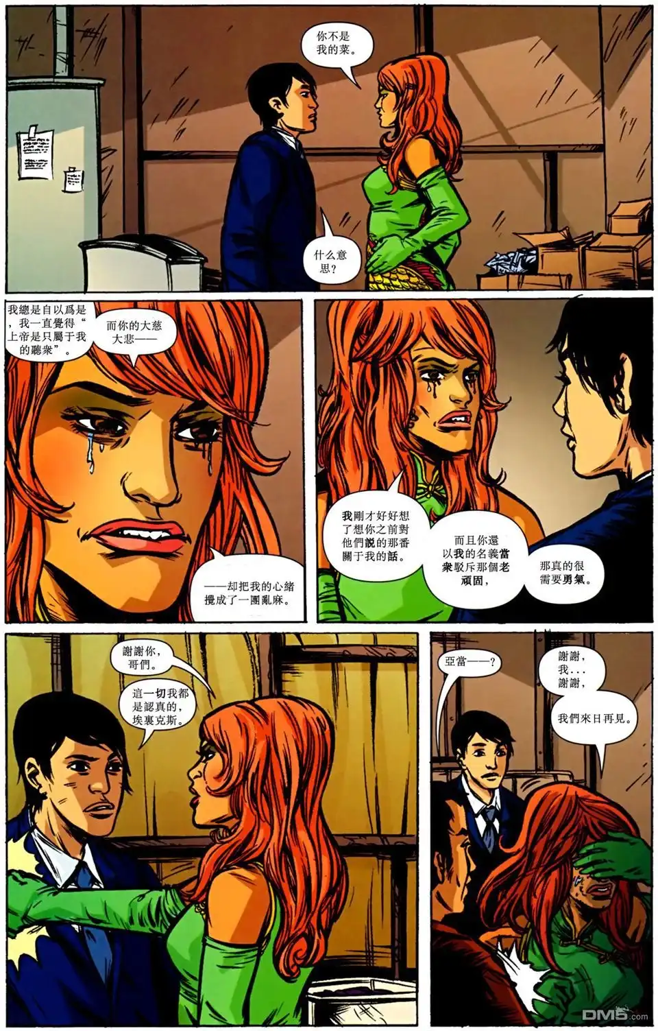 第16页
