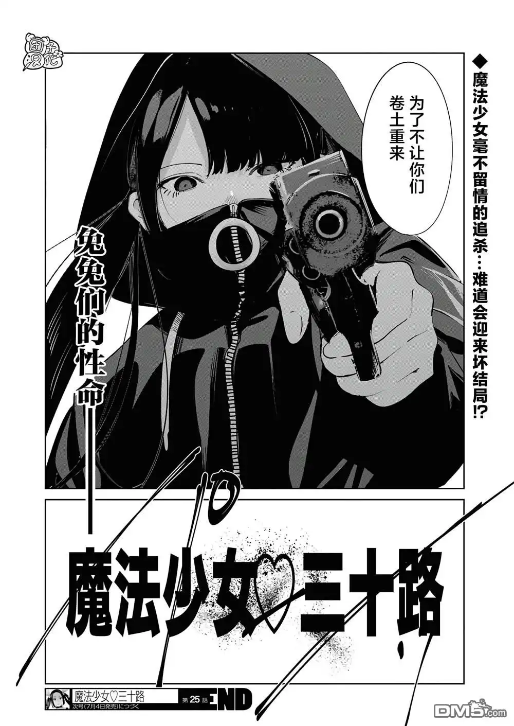 第25页