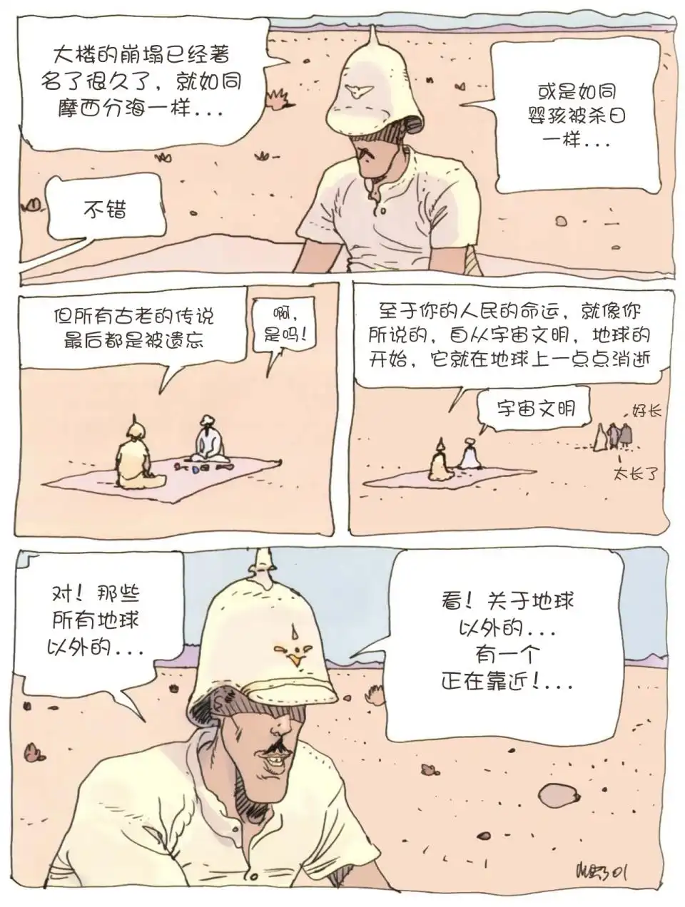 第30页