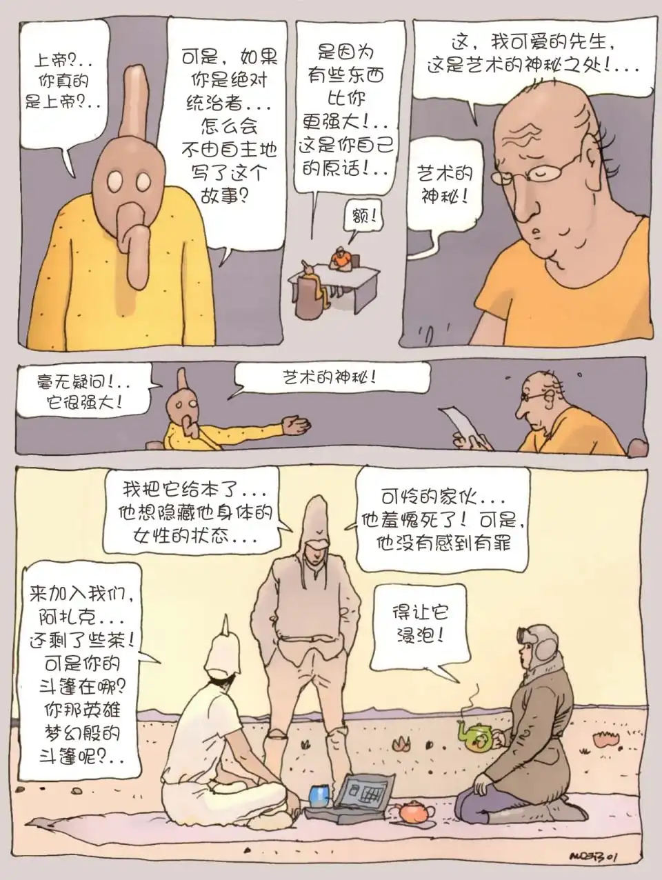第67页