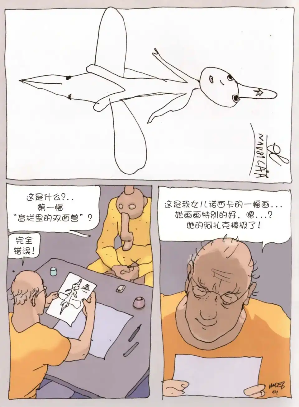 第70页