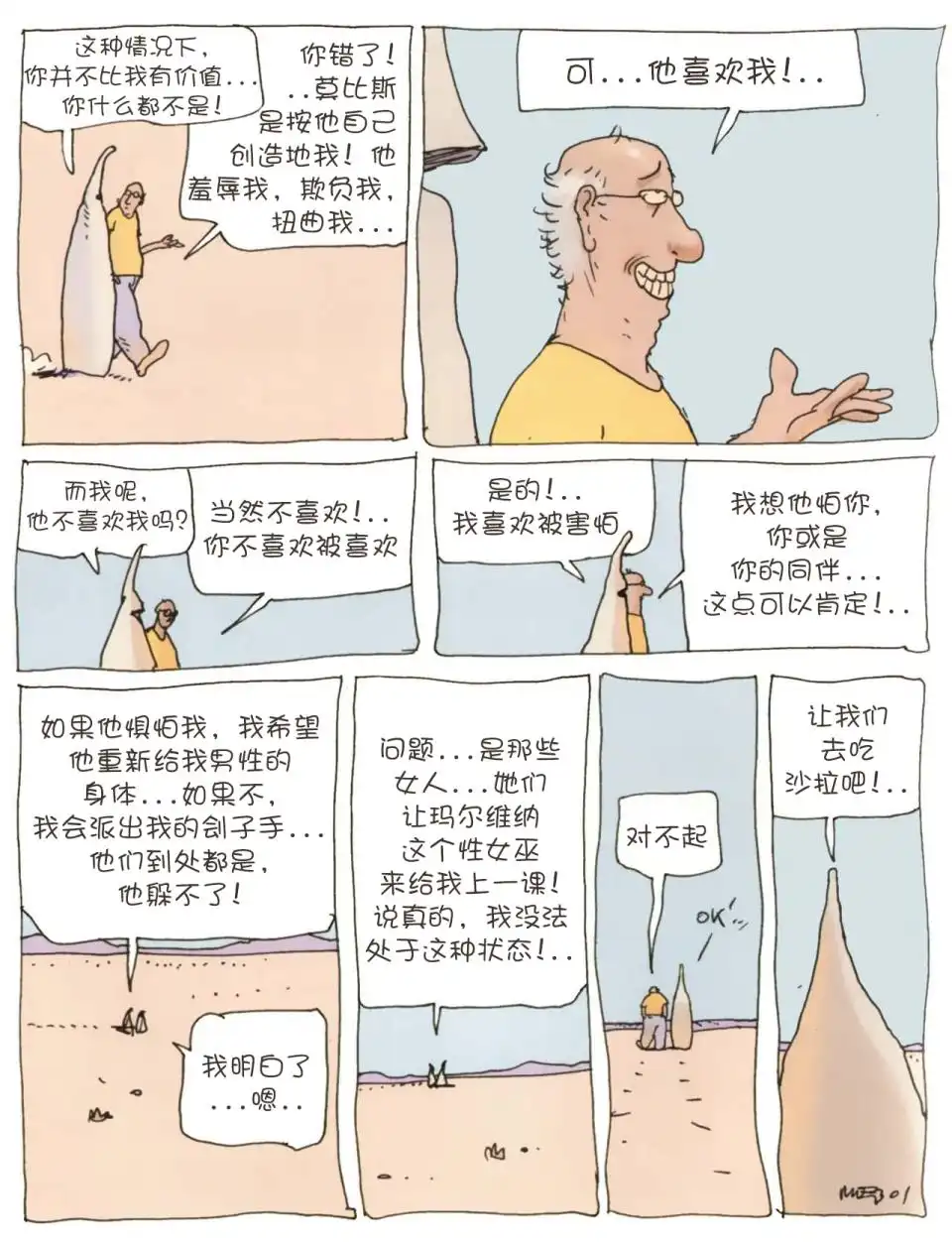 第90页