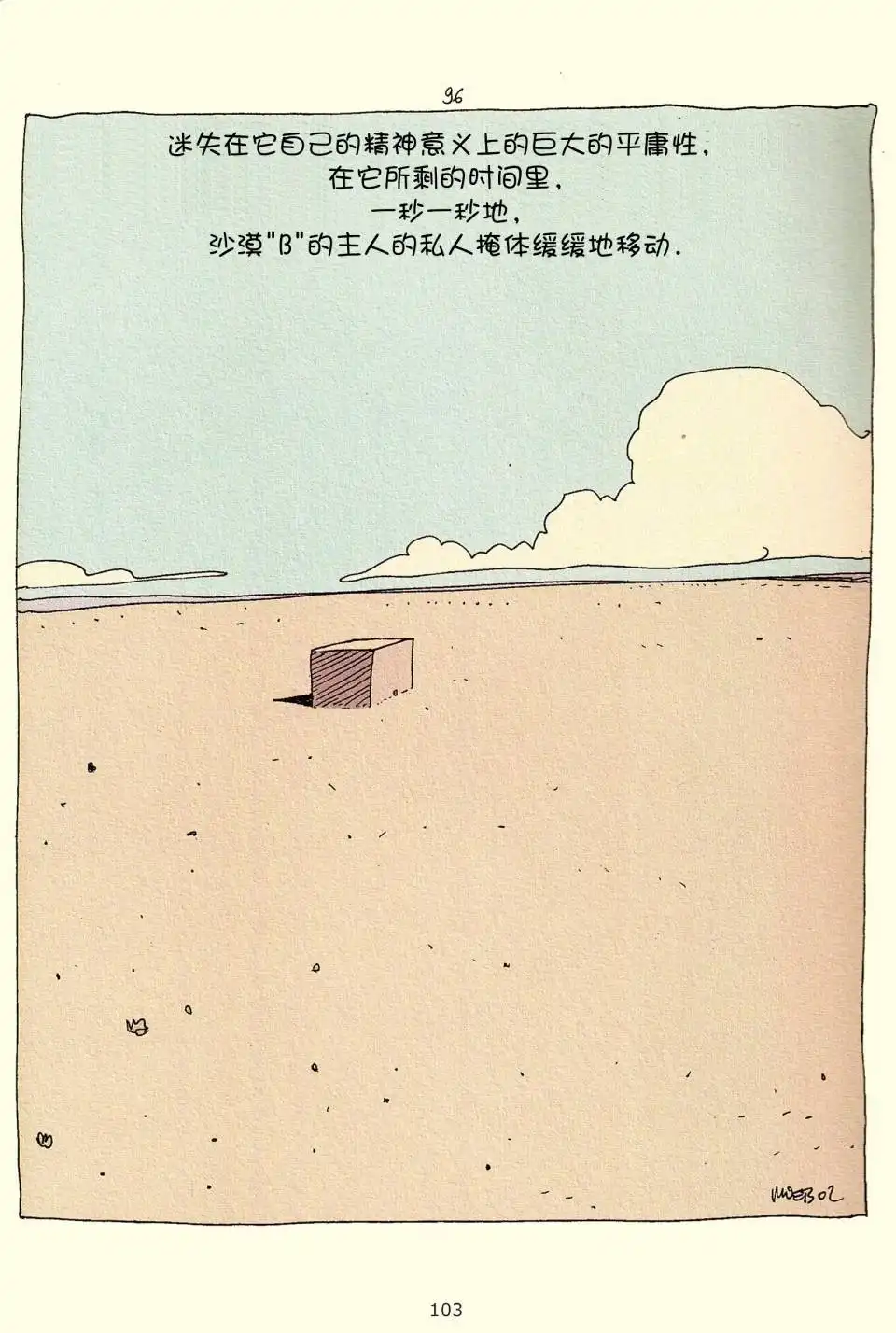 第101页