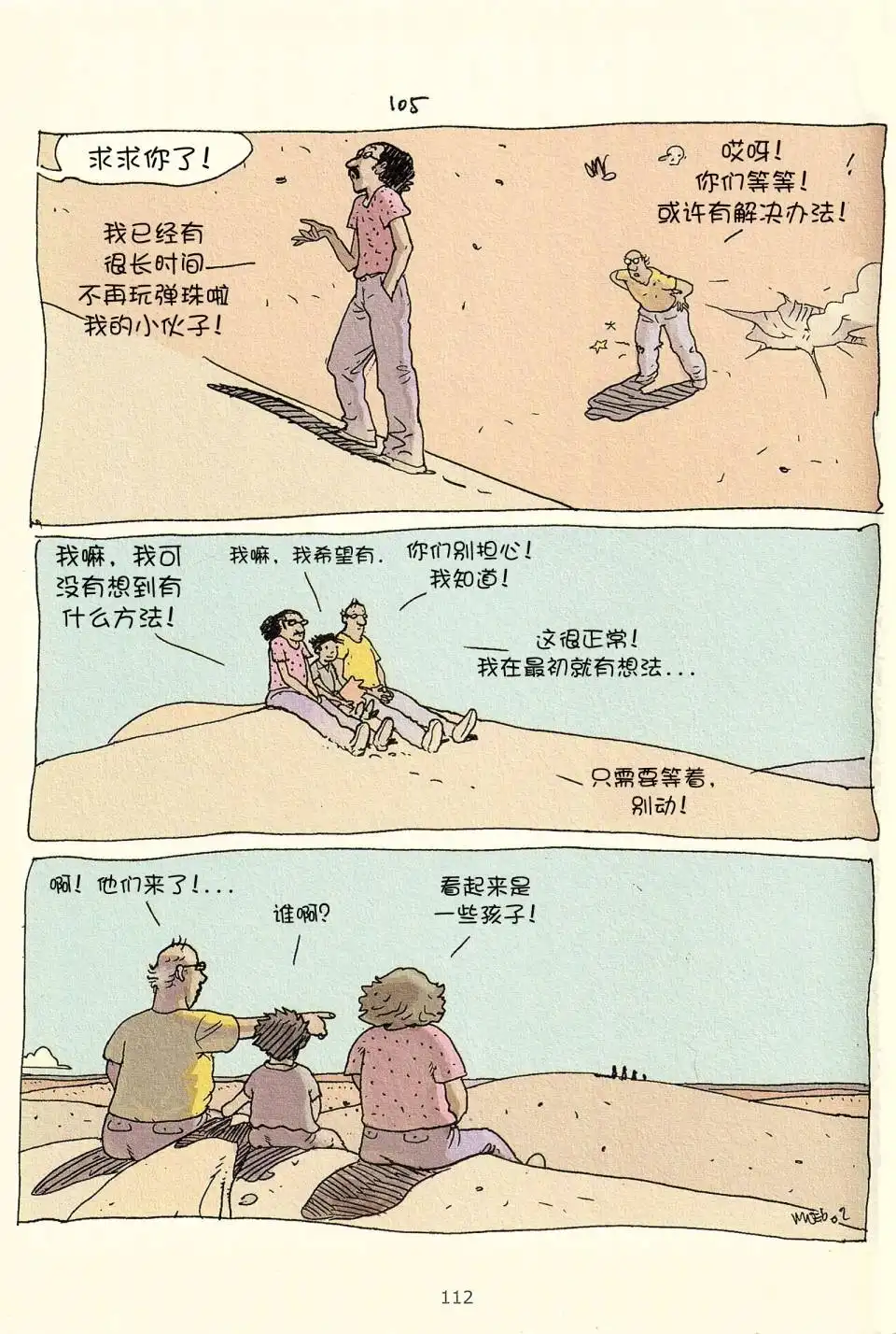 第110页