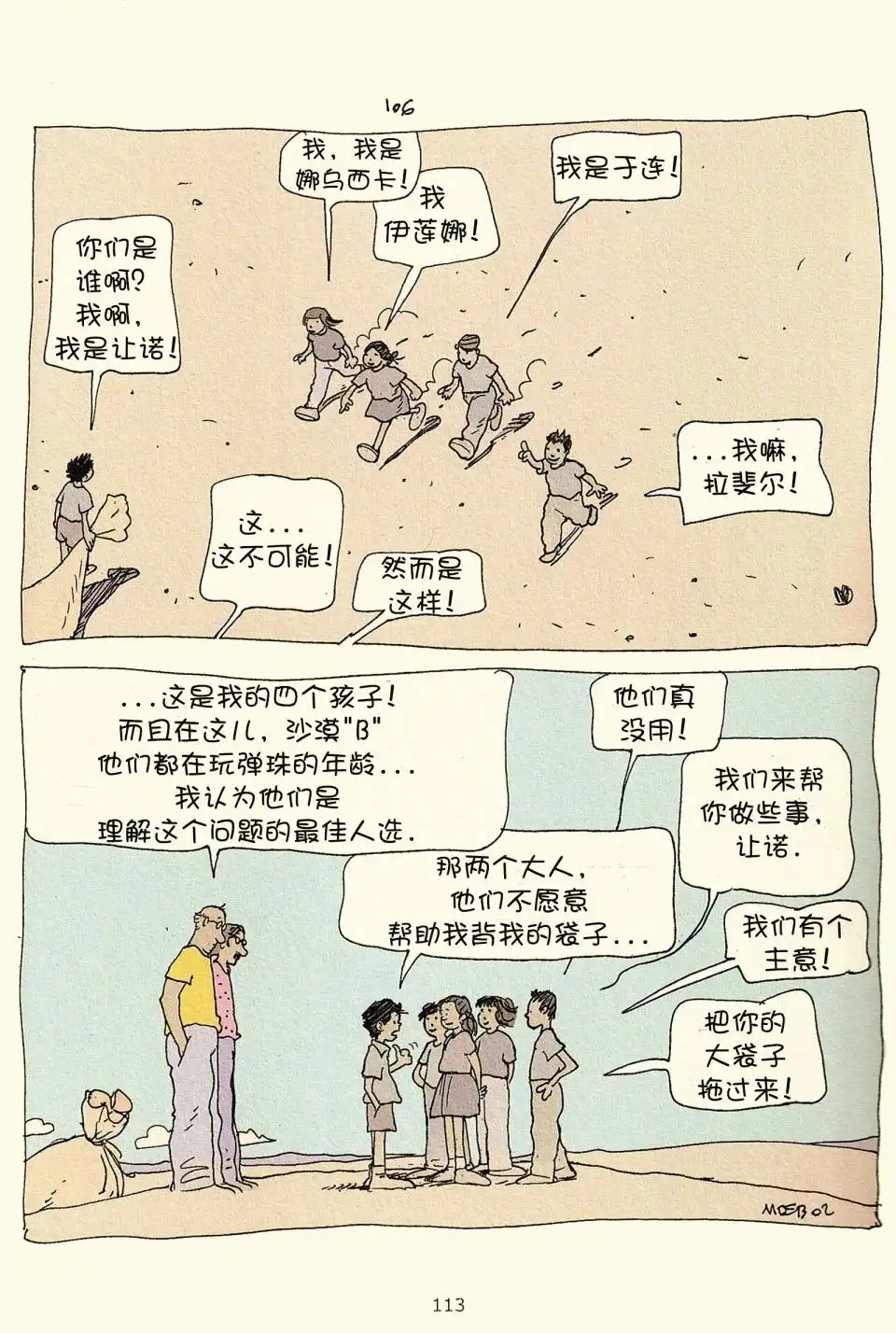 第111页