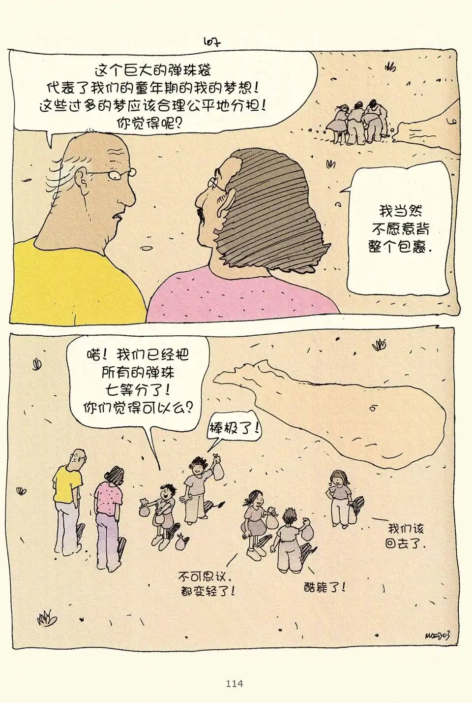 第112页