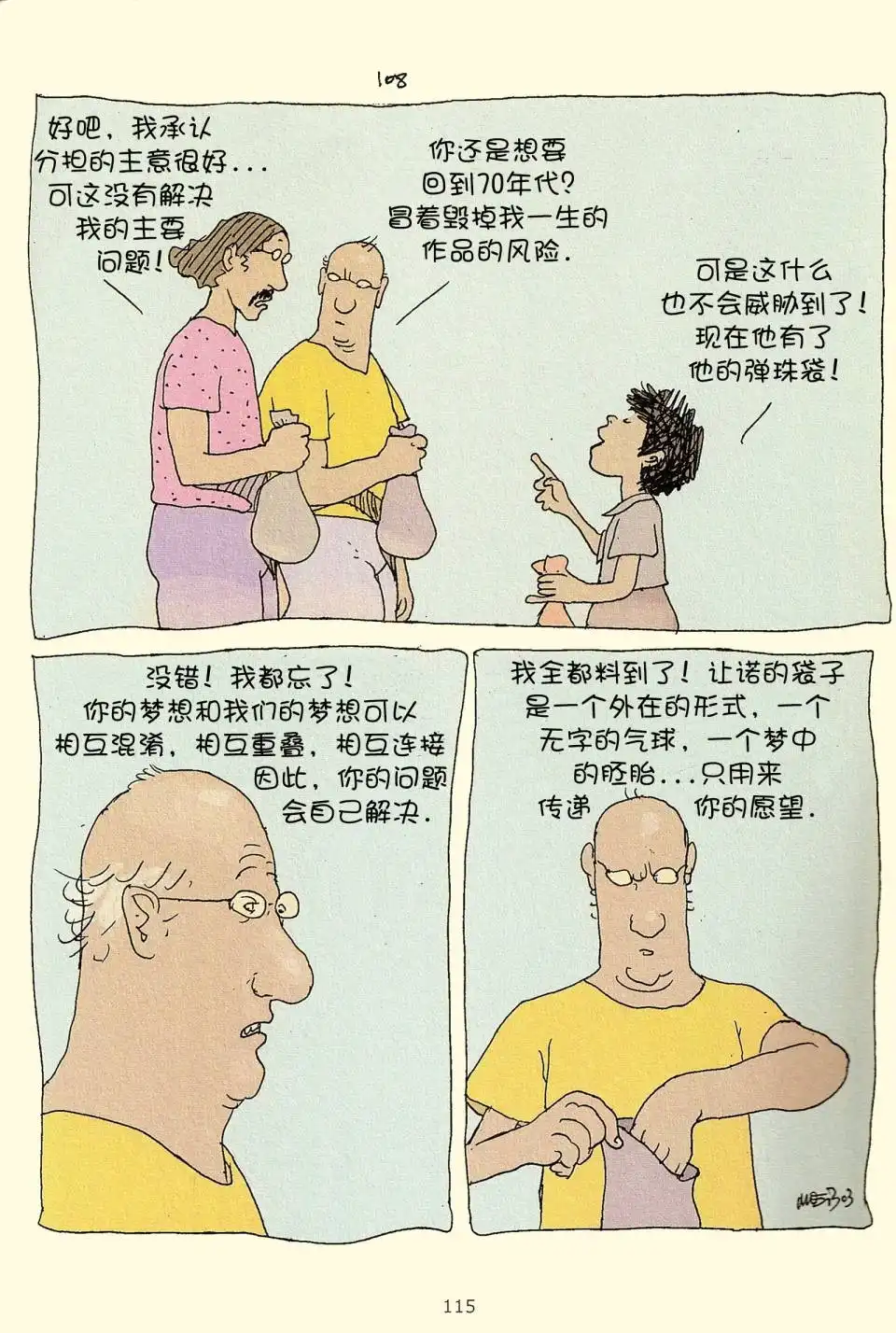 第113页