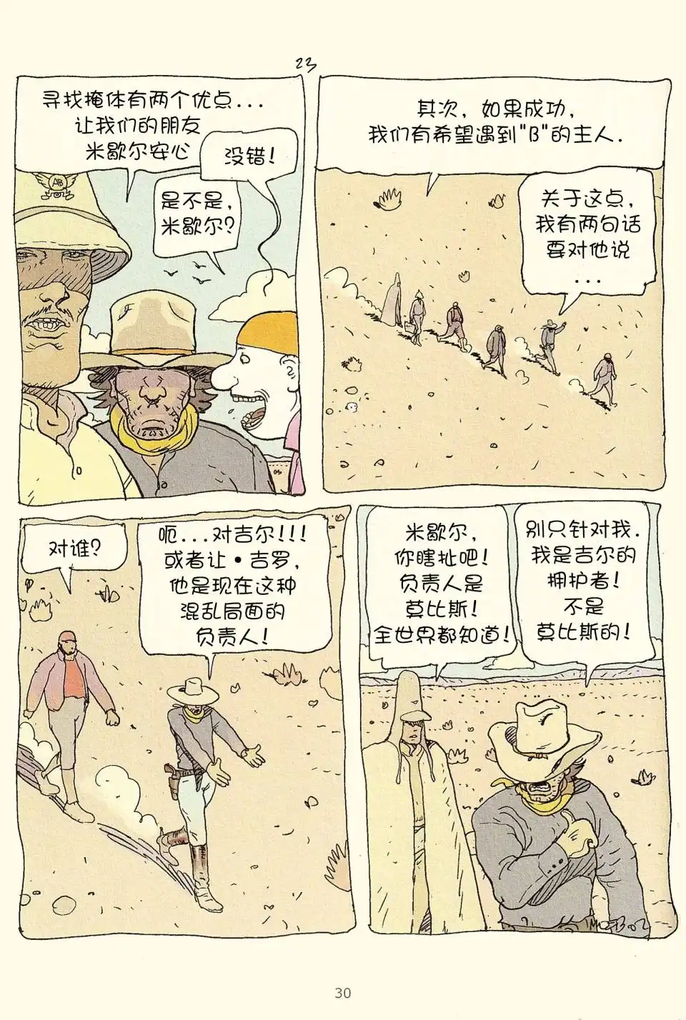 第28页
