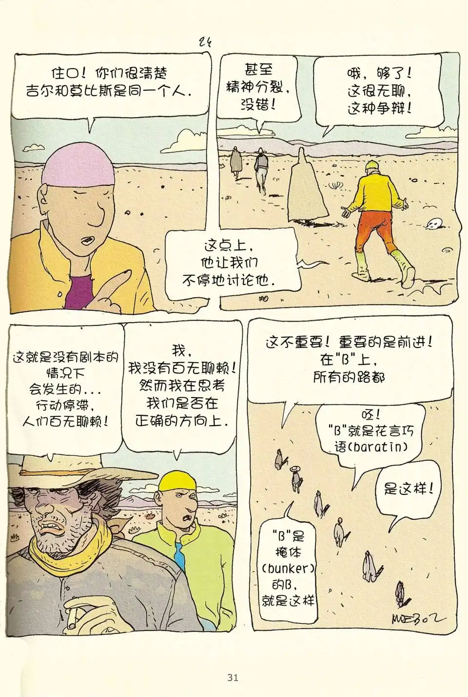 第29页