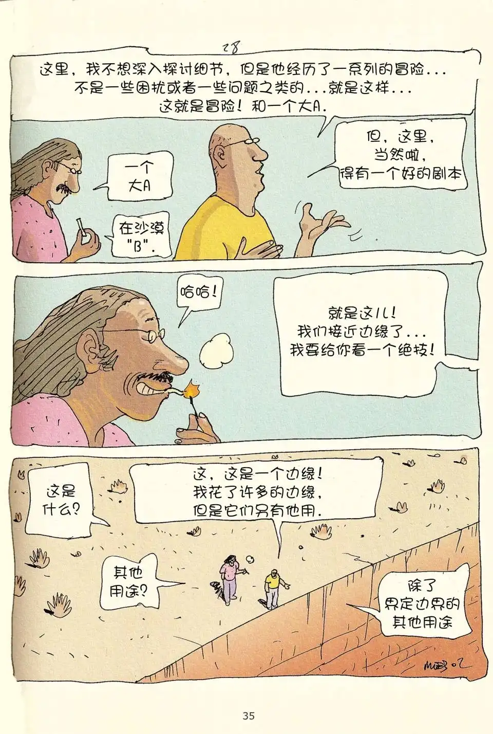 第33页
