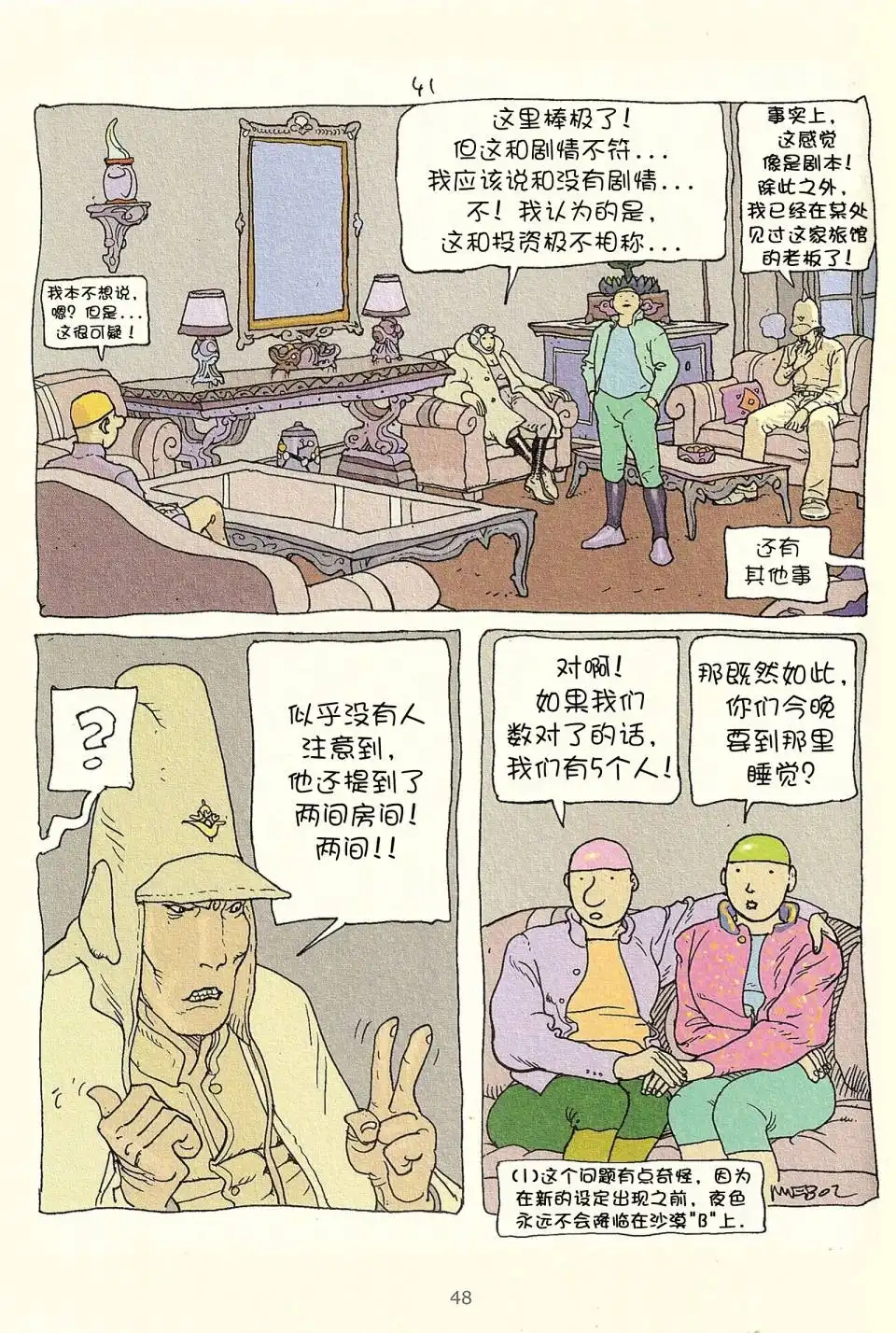 第46页