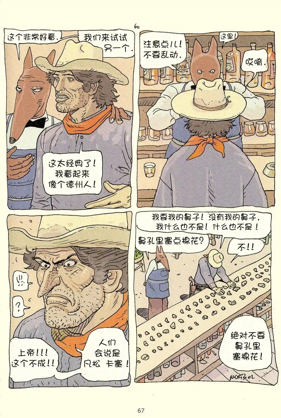 第65页