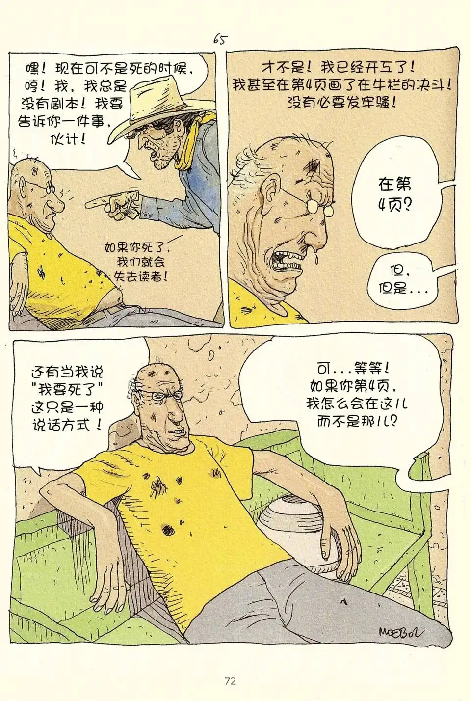 第70页