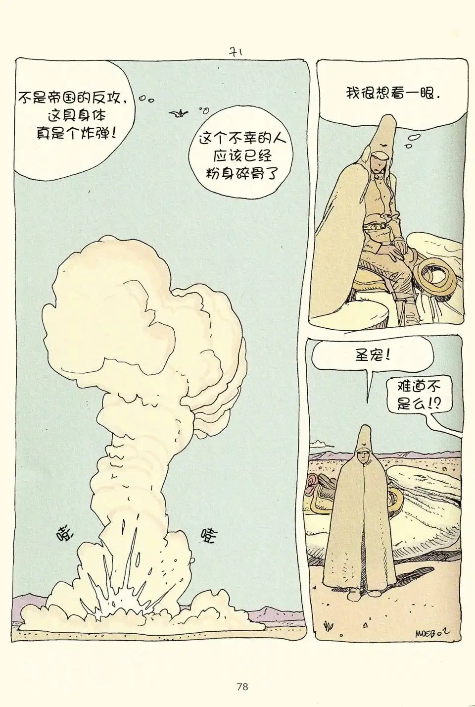 第76页