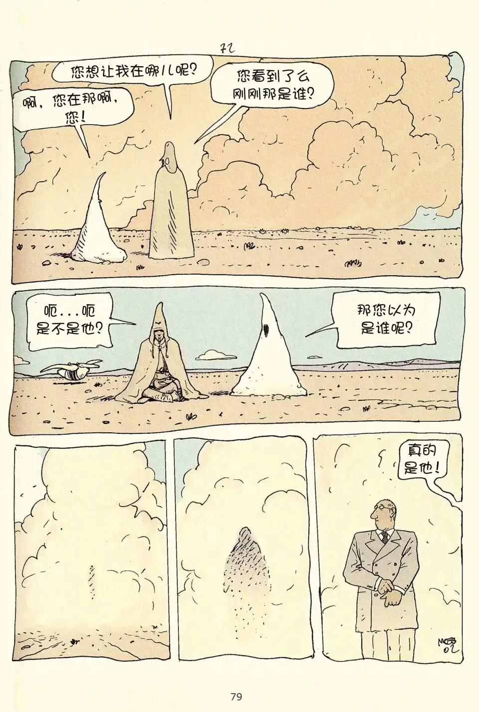 第77页