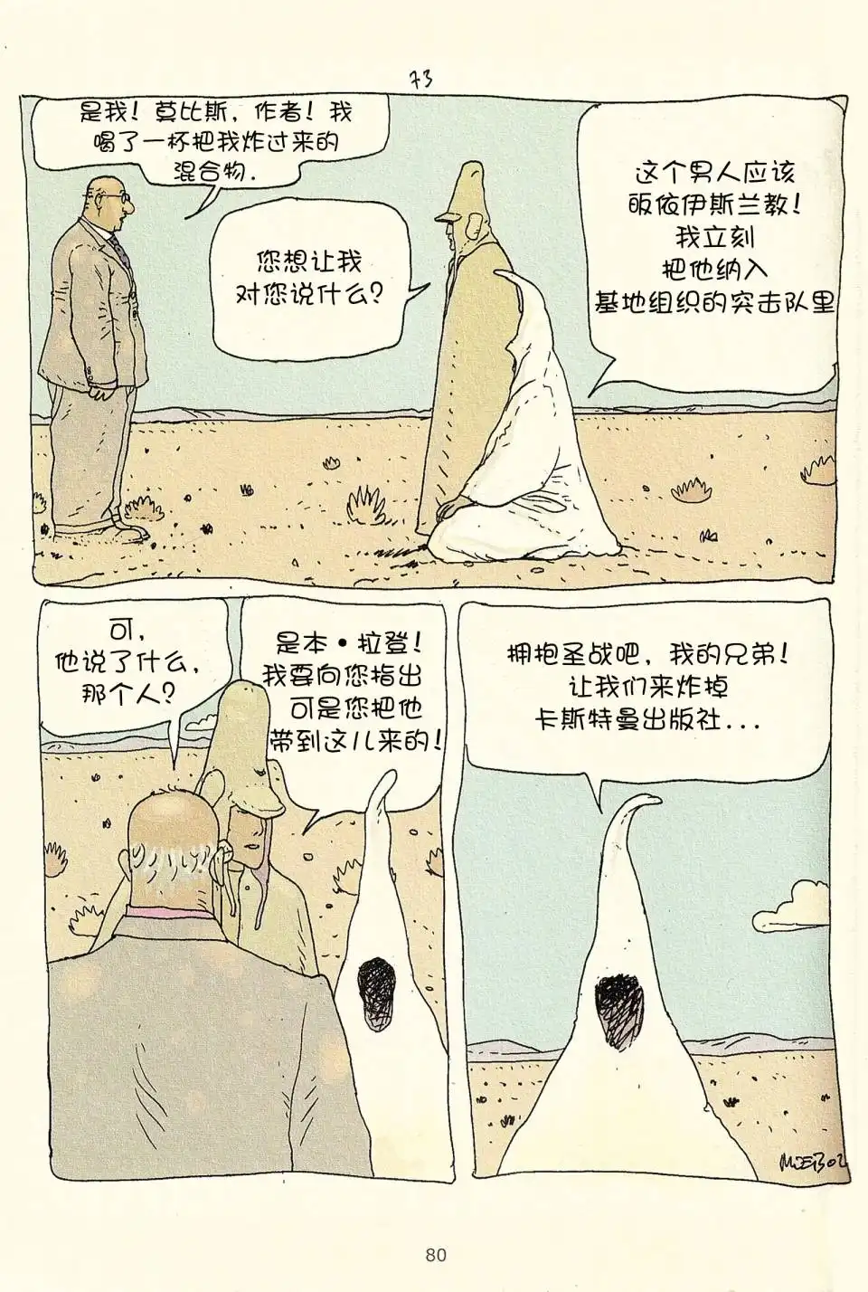 第78页