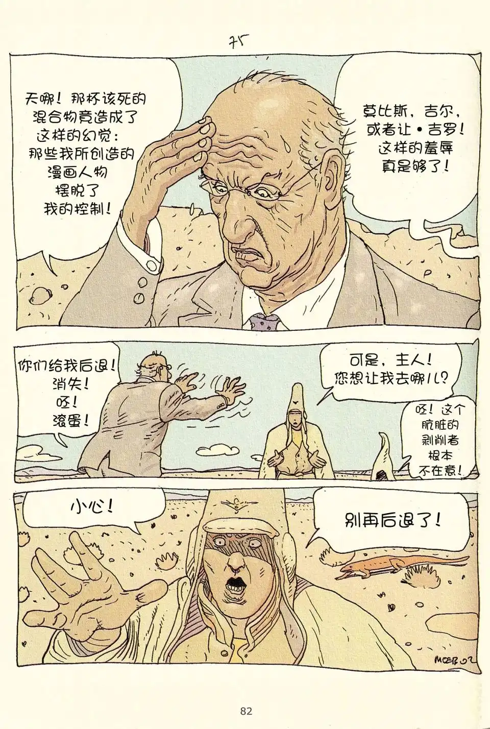 第80页