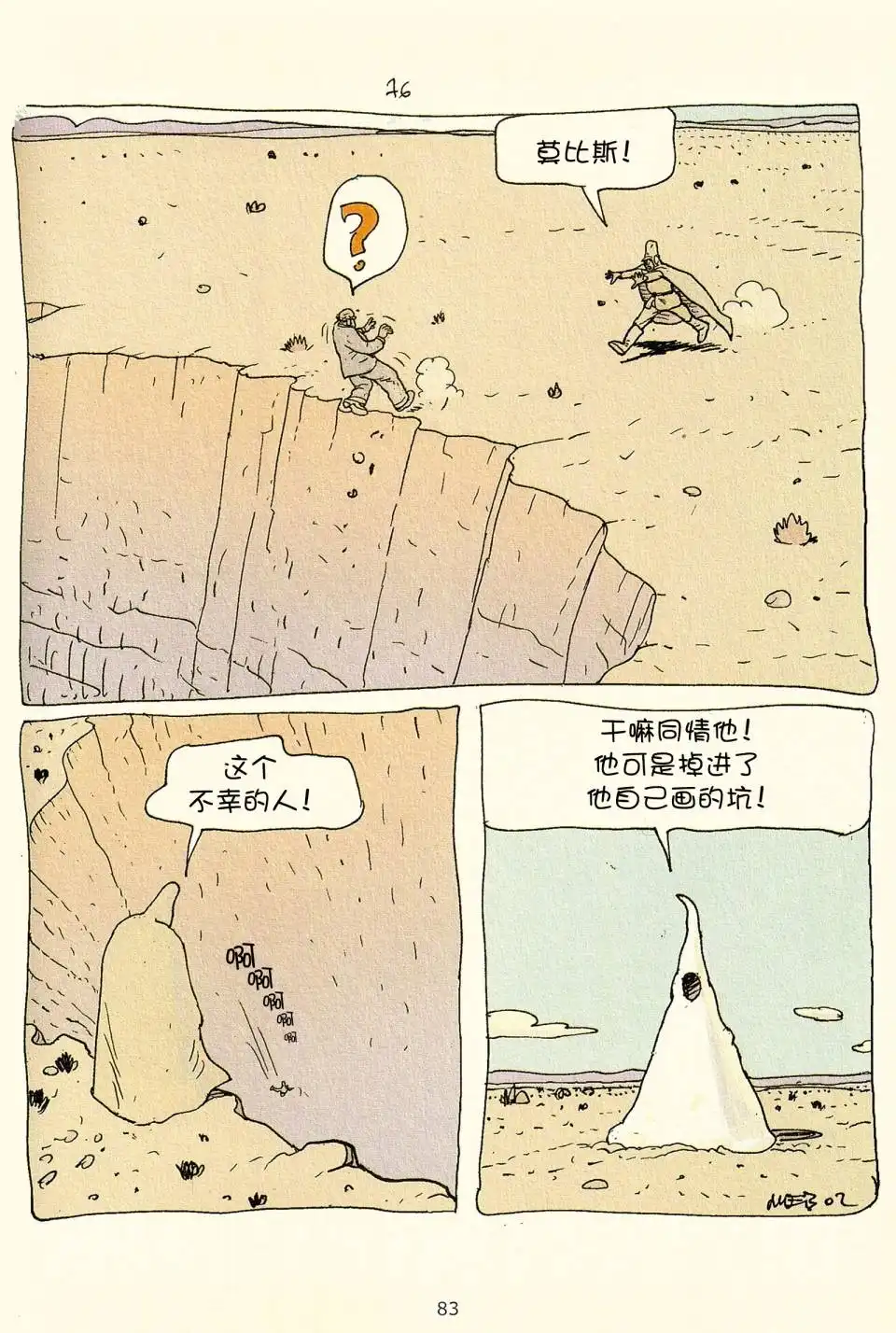 第81页