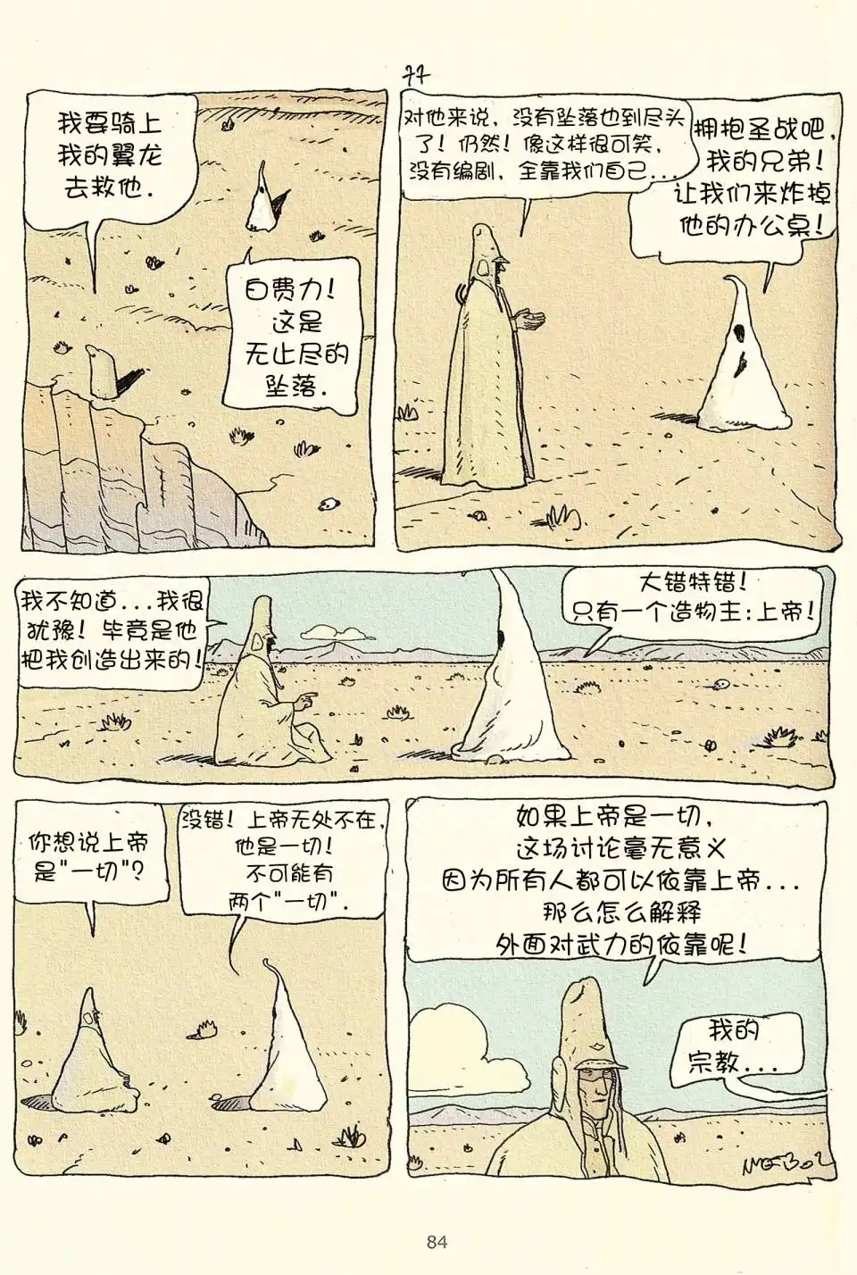 第82页