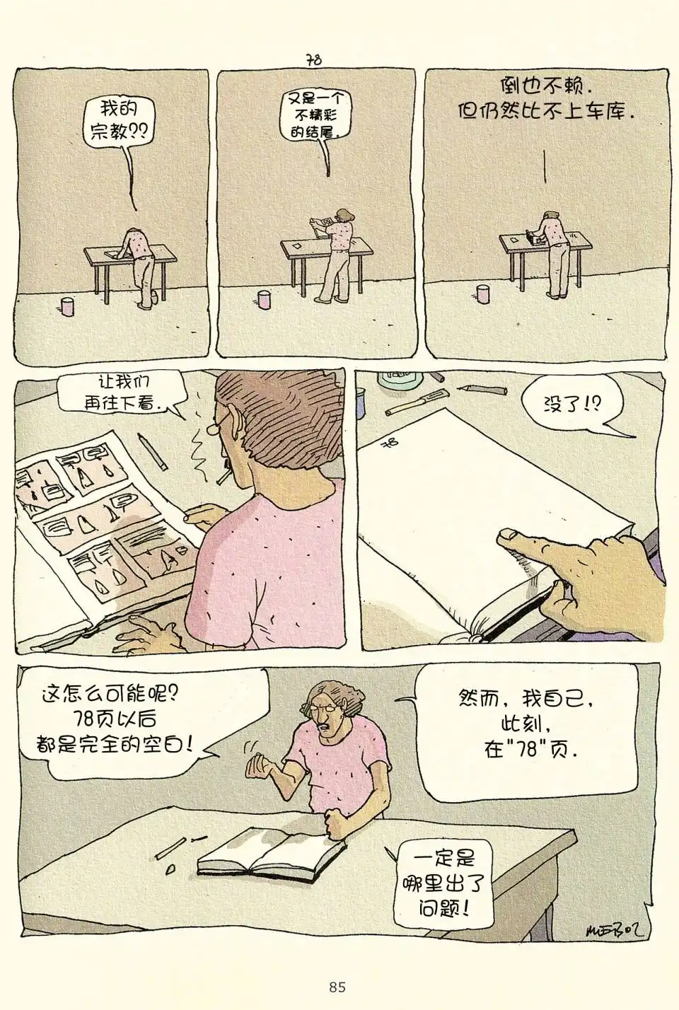 第83页