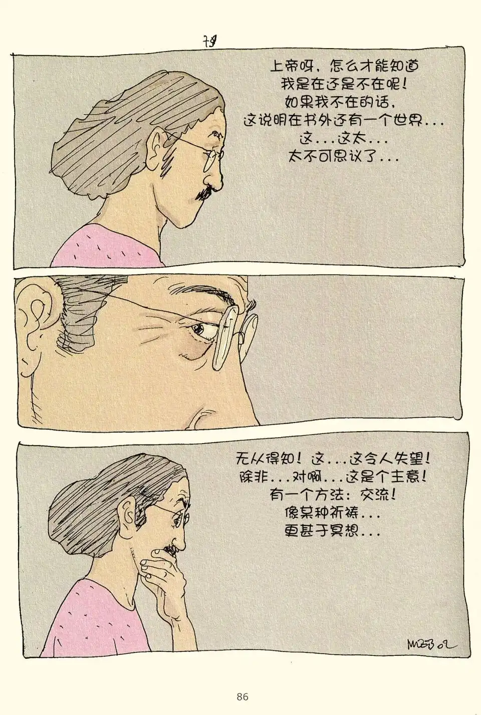 第84页