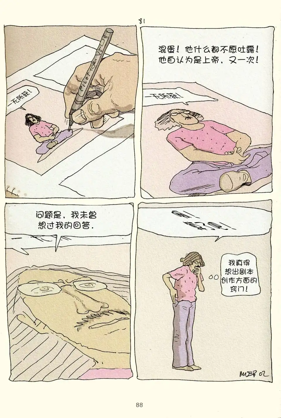 第86页