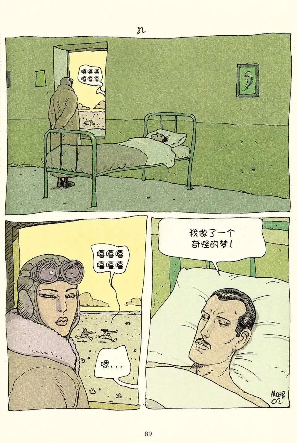 第87页
